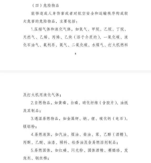 地铁禁带油纸伞引热议<strong></p>
<p>油纸伞</strong>！乘飞机能否携带？答案来了:油纸伞