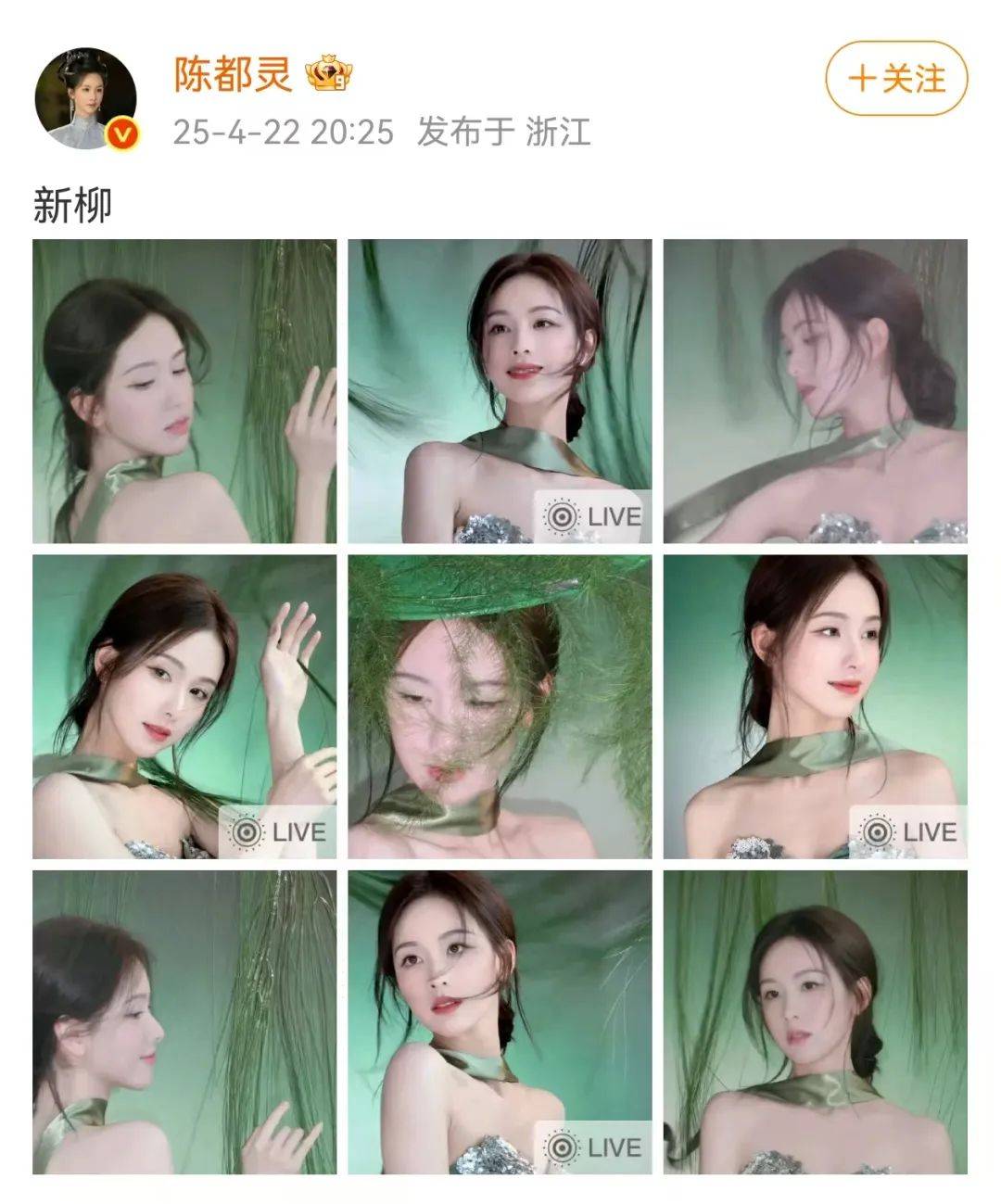 31岁陈都灵现身杭州<strong></p>
<p>油纸伞</strong>，身穿绿裙手撑油纸伞，网友：心动了:油纸伞