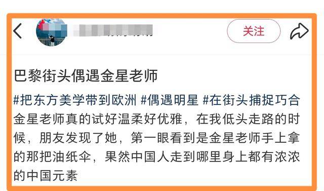 57岁金星现身巴黎<strong></p>
<p>油纸伞</strong>，拿油纸伞气质好优雅，脚丫变形，腿也粗细不一:油纸伞