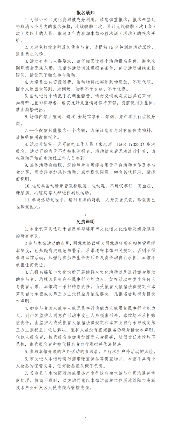 安逸四川 乐游绵阳 ‖ 活动报名拼手速啦<strong></p>
<p>油纸伞</strong>！古法香丸、拓印、油纸伞……玩转暑期和孩子共同开启优秀传统文化DIY之旅:油纸伞