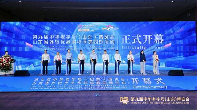 2025山东省工艺品、礼品、装饰品类外贸优品购物节在济南开幕:工艺品