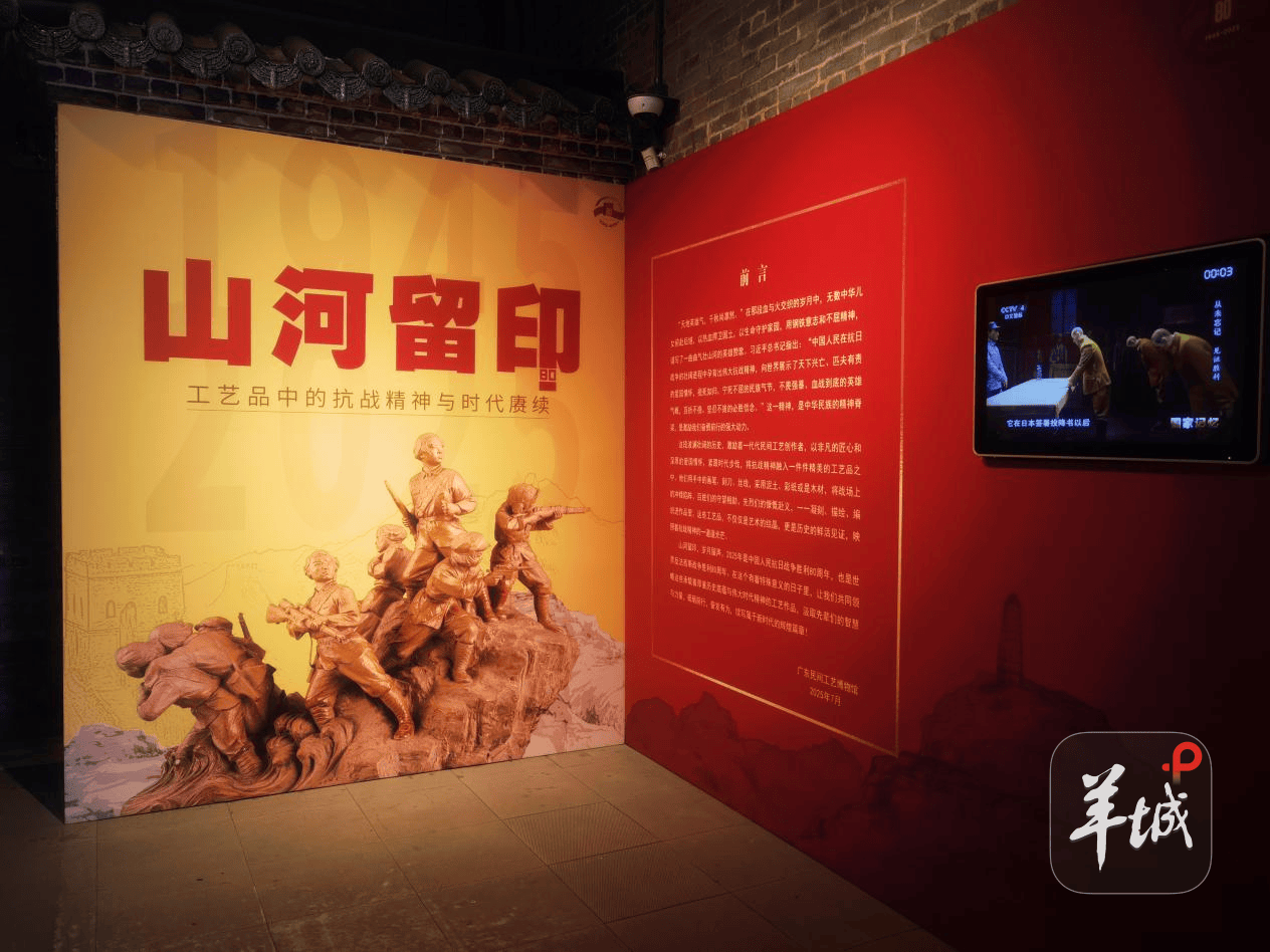 山河留印：来陈家祠看工艺品中的抗战精神与时代赓续:工艺品